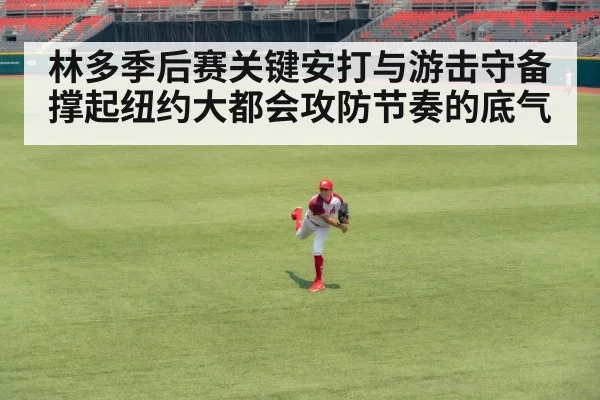 baseball shortstop fielding action