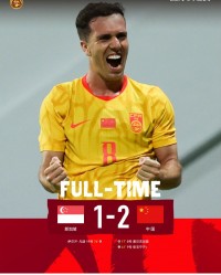 乐鱼体育-中国队客场2-1战胜新加坡，塞尔吉尼奥头球破门张玉宁点球建功