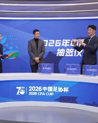 乐鱼体育app下载-4队递补，朱骏冲纪录！足协杯国安遇硬茬，青岛深圳或迎同城德比