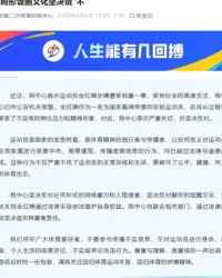 乐鱼体育app下载-全红婵遭网曝，所在中心已报案，群聊天记录被扒，惨遭队友背刺！